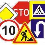Как выучить быстро дорожные знаки